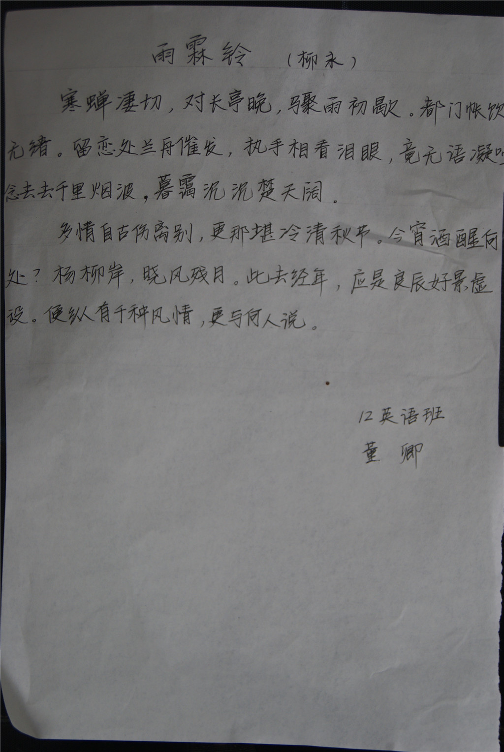 溆浦職中