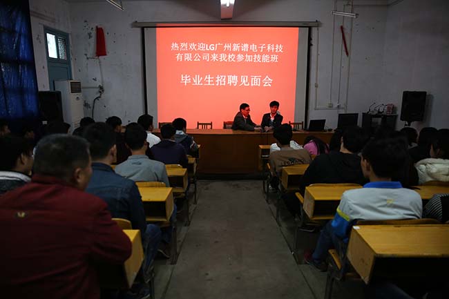 溆浦職中