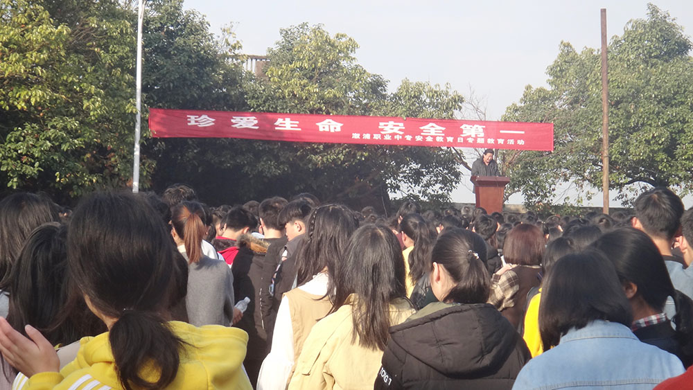溆浦職中